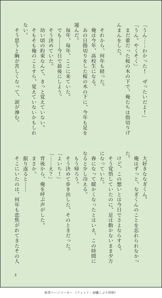ちょこみんと tweet media