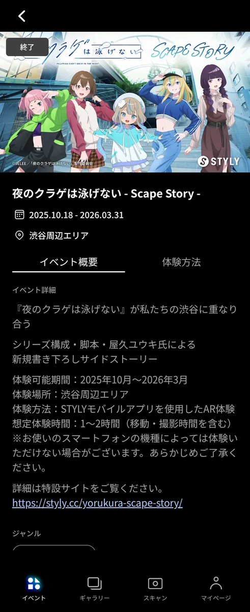 Ad03Yukkuri's tweet image. ついに終わったか・・・。0時前に起動してる間は撮影が出来たみたいだけど、閉じた後開いたら、この表示だけが残されてた。

コレが本当の最後の1枚として、JELEE達の笑顔でこの痛バと共に幕を閉じた。グッバイ世界。

#JELEE
#scapestory
#STYLY