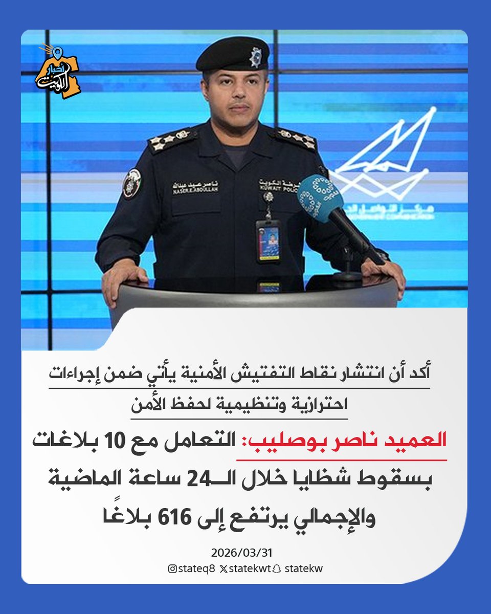 اخبار الكويت tweet media