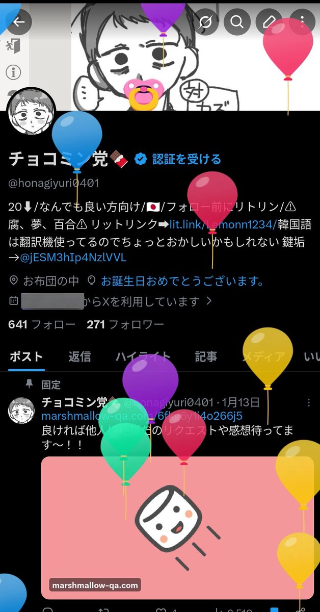 チョコミン党🍫 tweet media