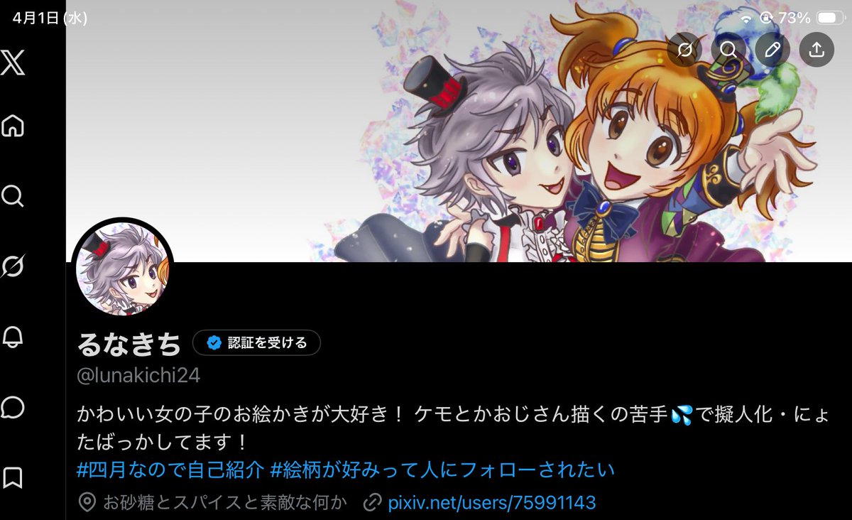 新しいプロフィール画像