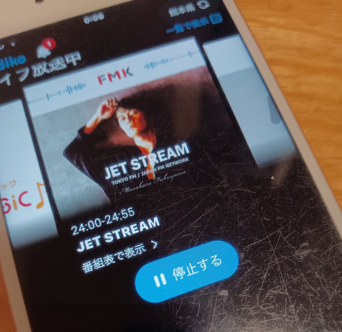 Othin776's tweet image. 寝る前にジェットストリーム聴く。iPhone6sはアプリの動作もスムーズでいい。
#ジェットストリーム
#radiko
#iPhone6s