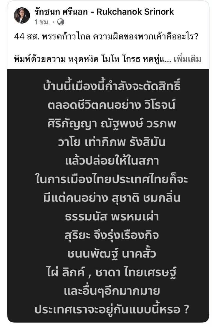 ถือแถน tweet media