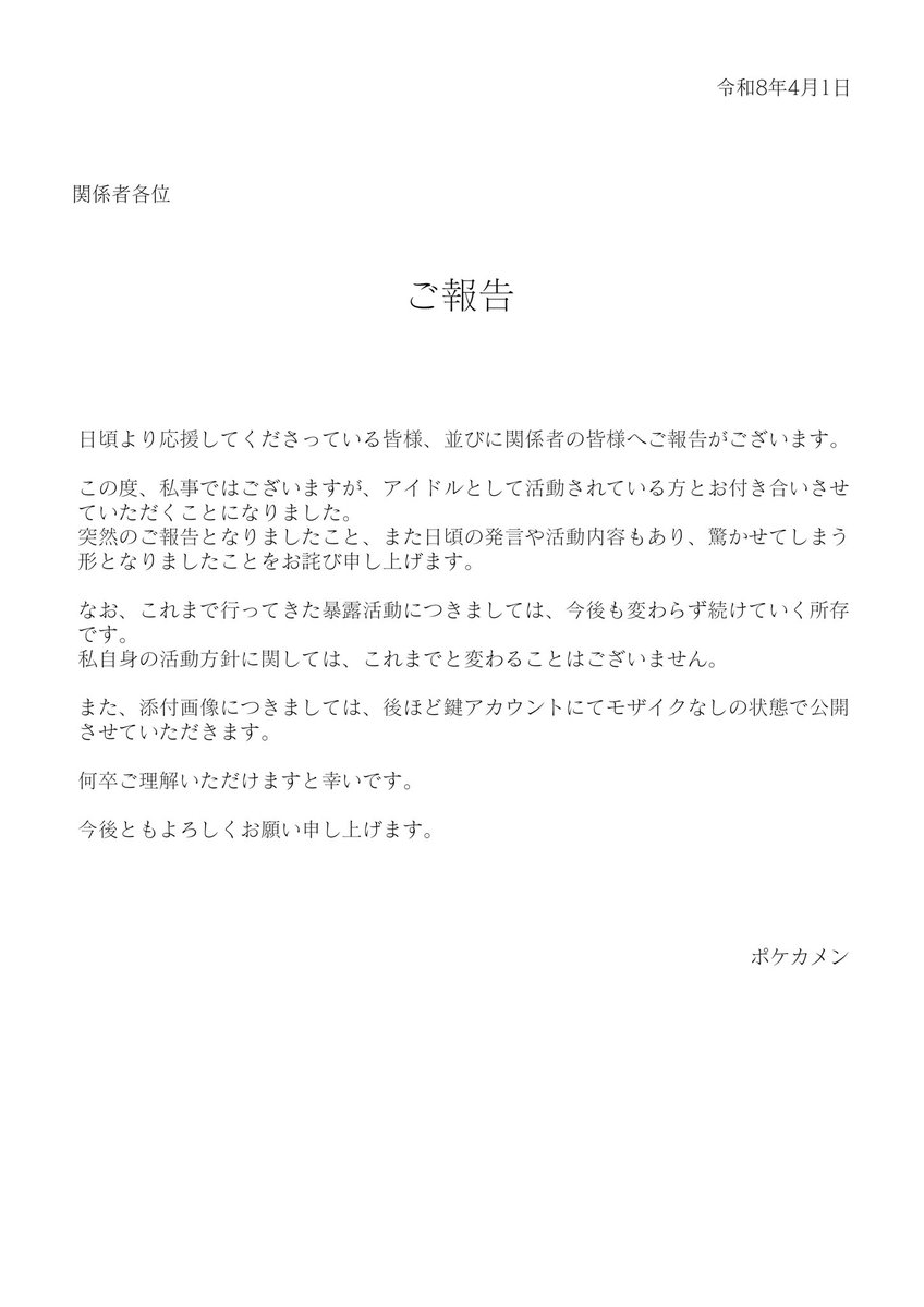 ポケカメン@配信者 tweet media