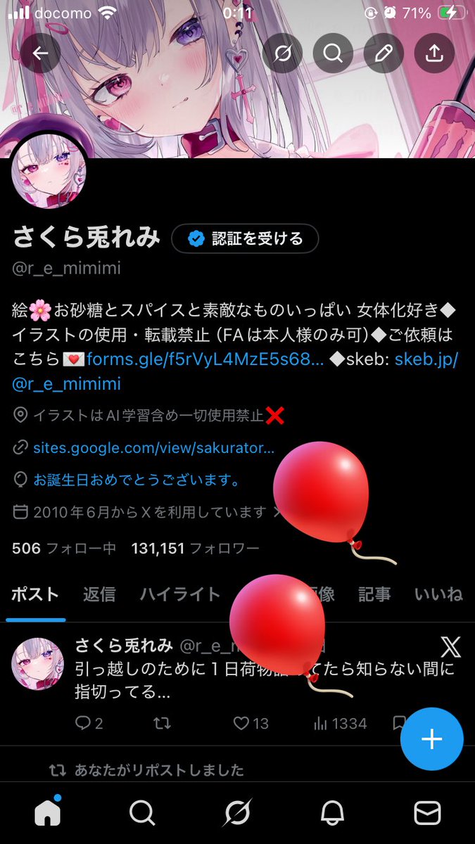 さくら兎れみ￤にじそ南2 P82 tweet media