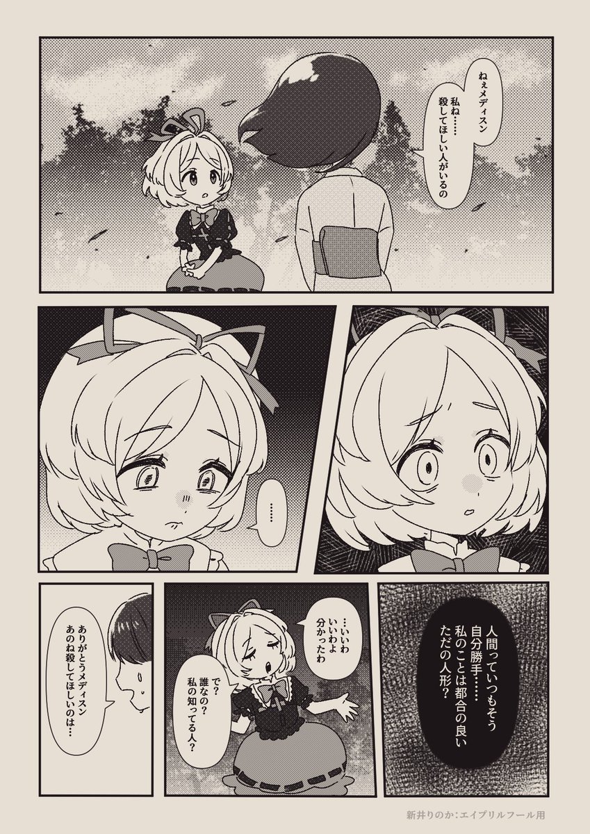 新井りのか tweet media