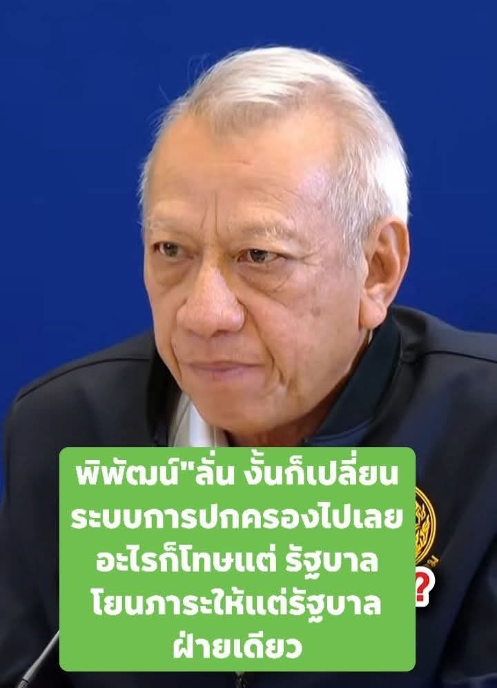 Peerapat tweet media