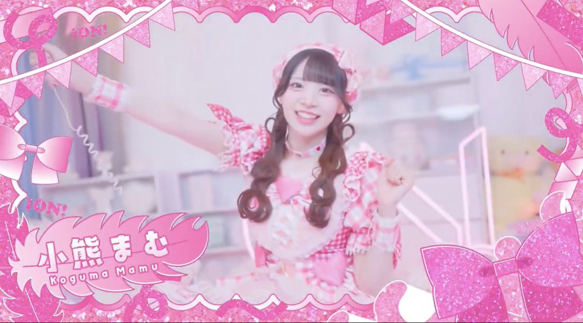 ピンク色担当 小熊まむ 爆誕🎉🎉

可愛すぎるだろ🤦‍♀️

#まむにくまっちゃう