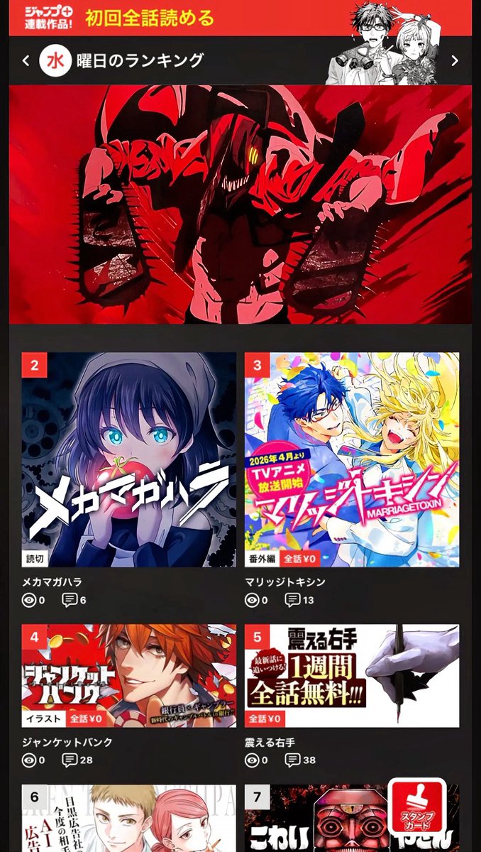 まああっど@アニメ•漫画情報 tweet media