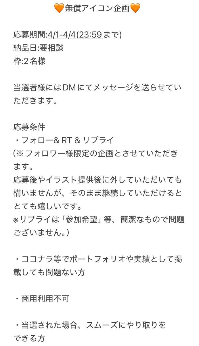 衣留子@お仕事募集中 tweet media