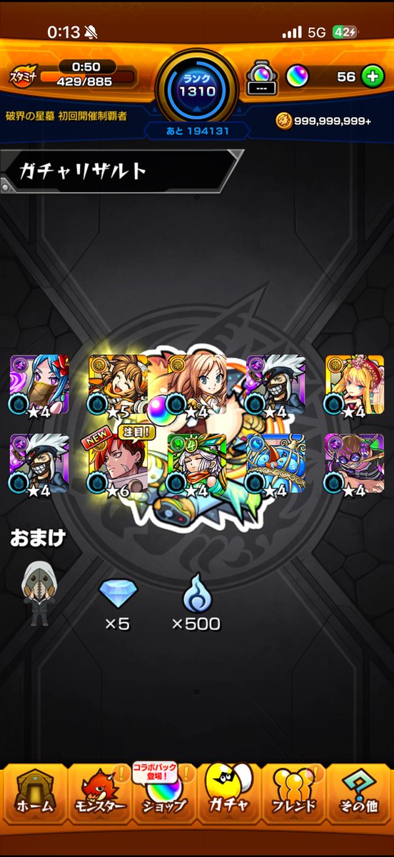 suke___pad's tweet photo. 激獣30連
普段の激獣ならめちゃくちゃ神引きなんだけどなんか違うんだよな
コラボしてる？ https://t.co/YvnQNB8E3f