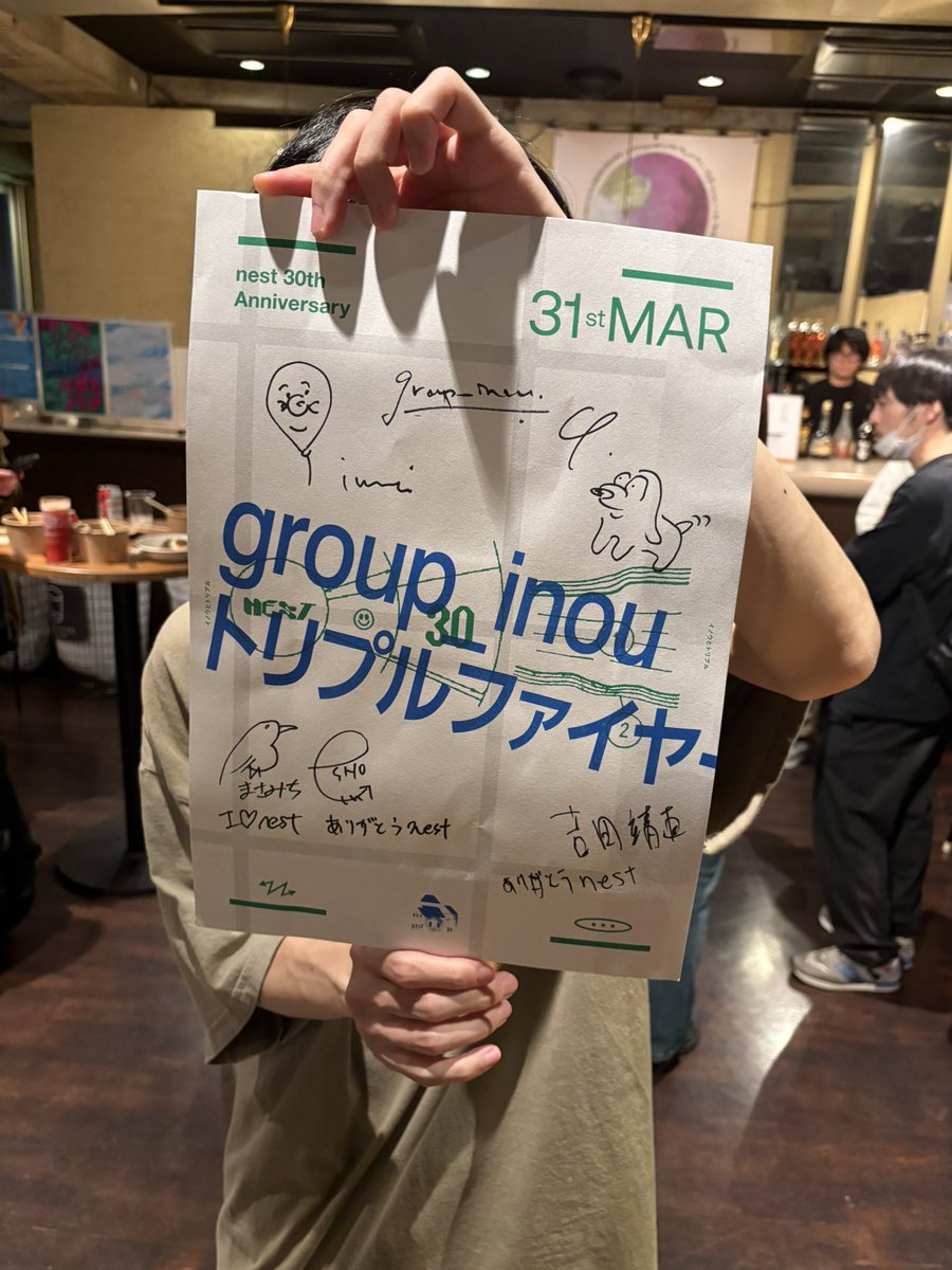 group_inou tweet media