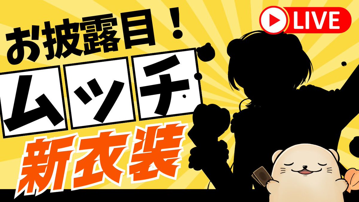 ラッコのムッチ🦦 tweet media