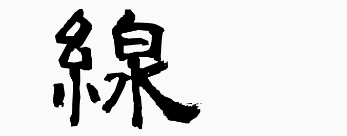 wakei tona tweet media