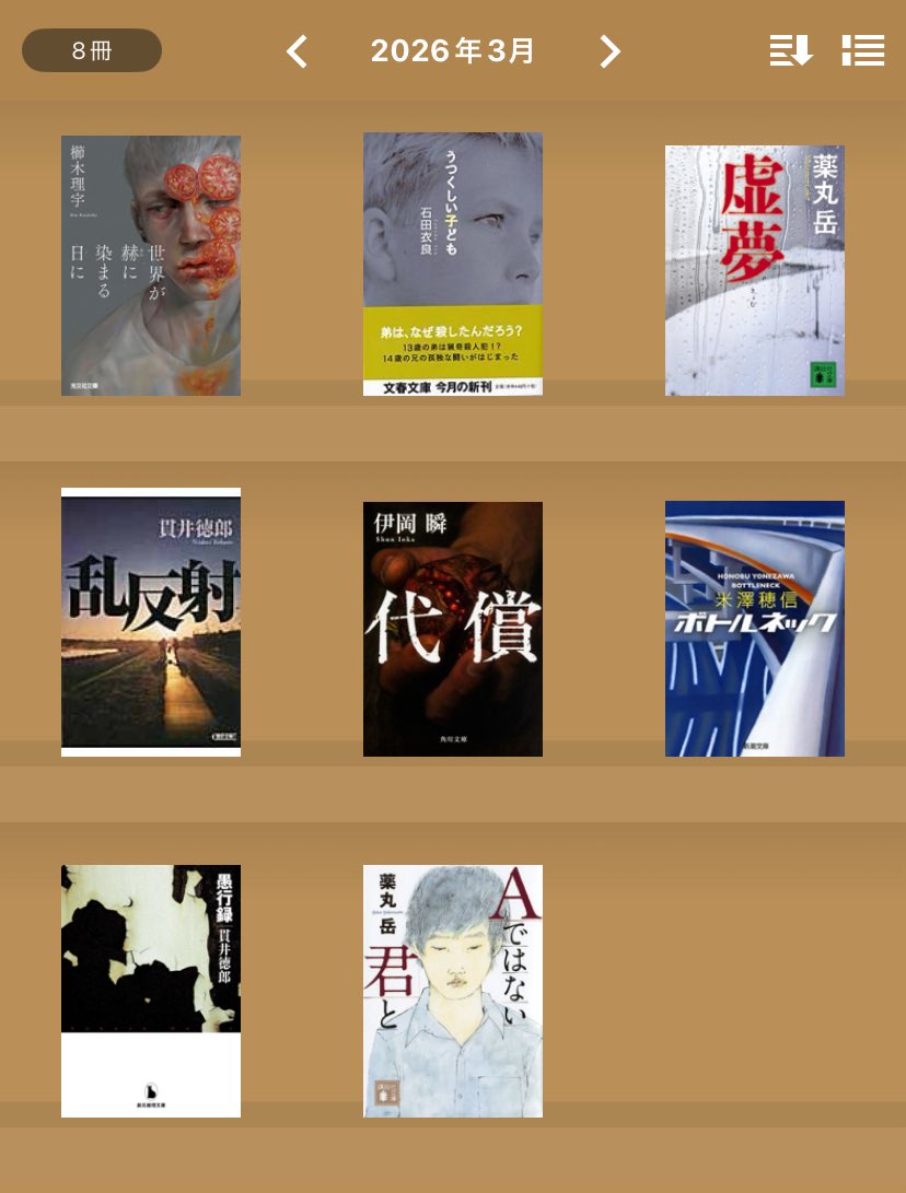 のり 読書好き tweet media