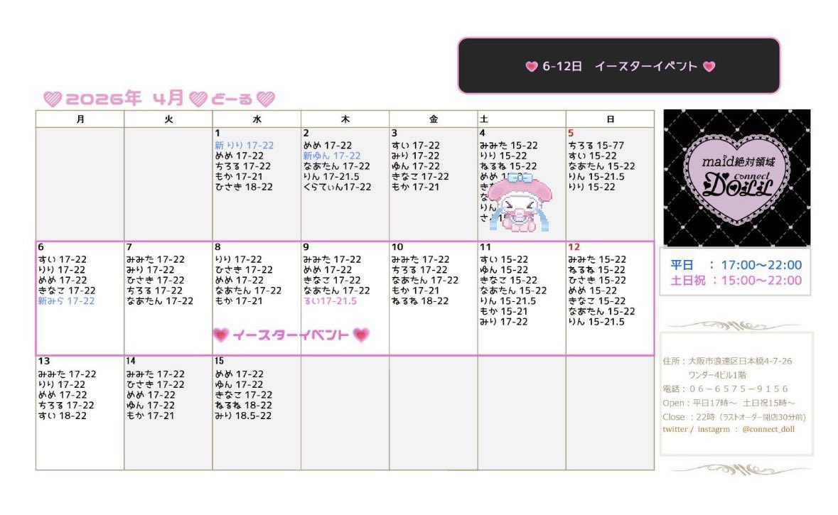 さよにゃん！ tweet media