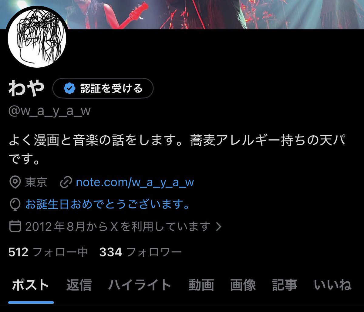 わや tweet media