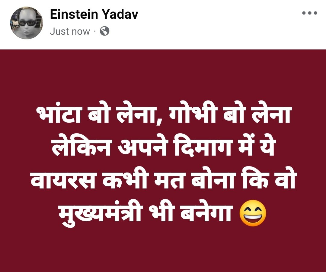 Einstein Yadav tweet media
