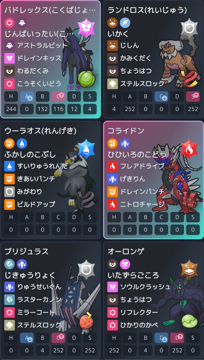 らぴぽけ tweet media