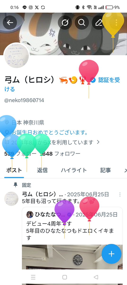 弓ム（ヒロシ）🦐🍤🦞 tweet media