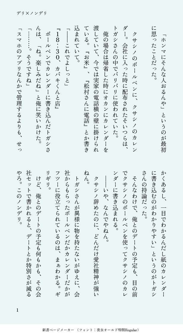 一十百 せんり tweet media