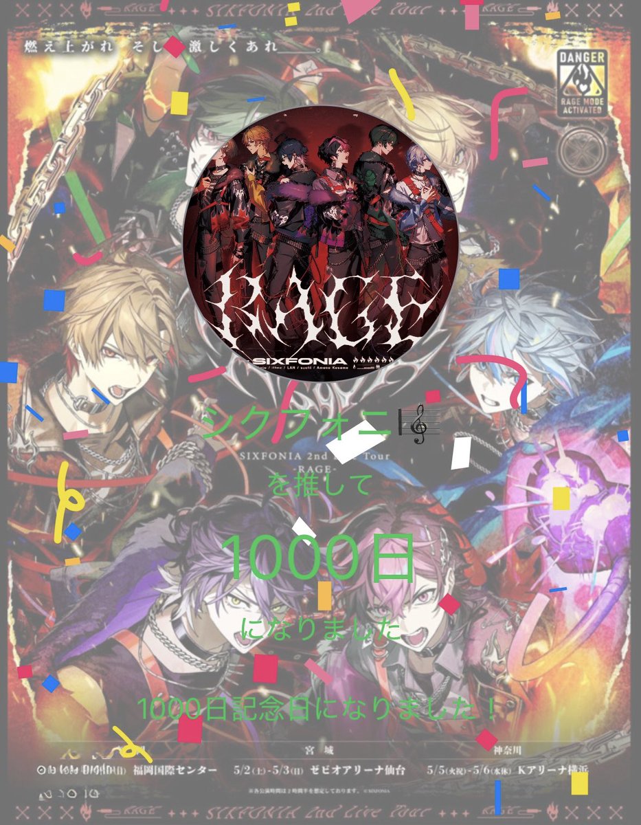 ななさぶ🍵📢👑 tweet media