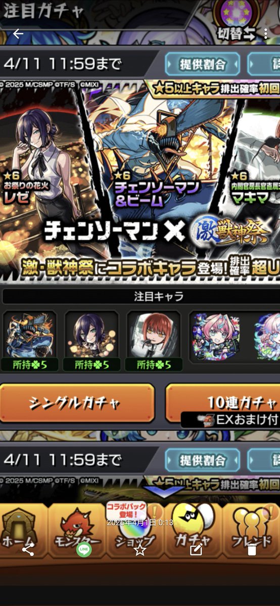 _xyz4's tweet photo. @monst_mixi ありがとーオーブ200個で来てくれて(ﾉ∀`)ﾀﾊｰ https://t.co/6ycpa98KEX
