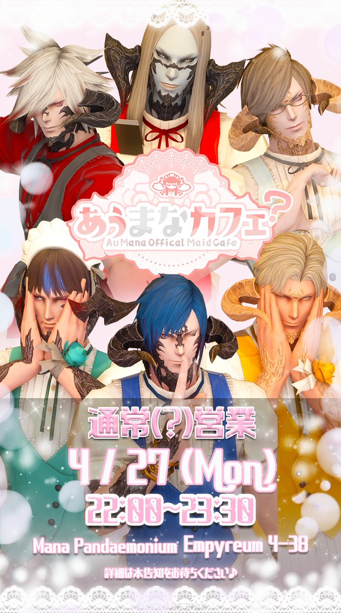 あうまなカフェ公式 tweet media