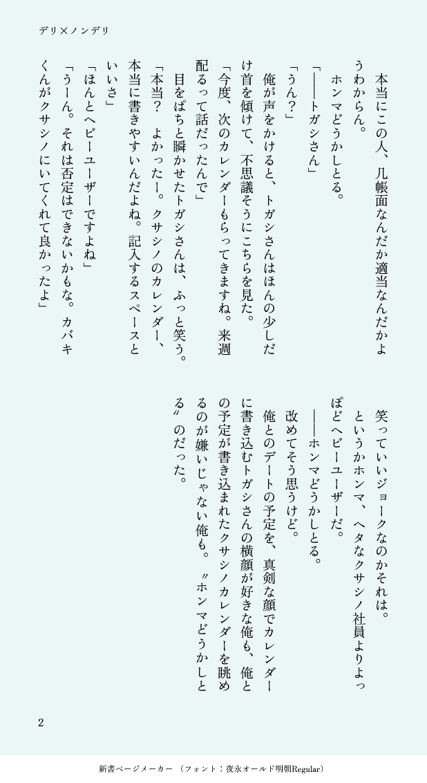 一十百 せんり tweet media