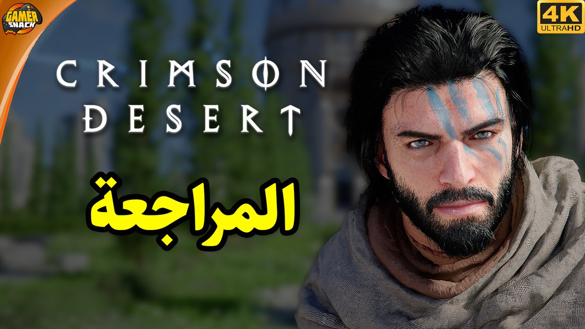 جيمرسناك tweet media