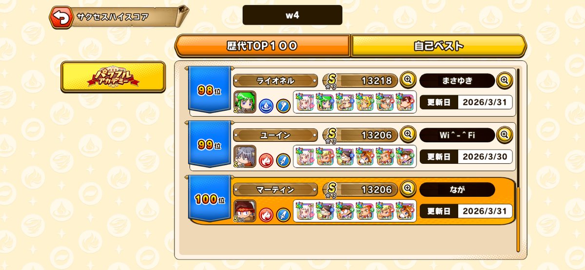 パワアド君 tweet media