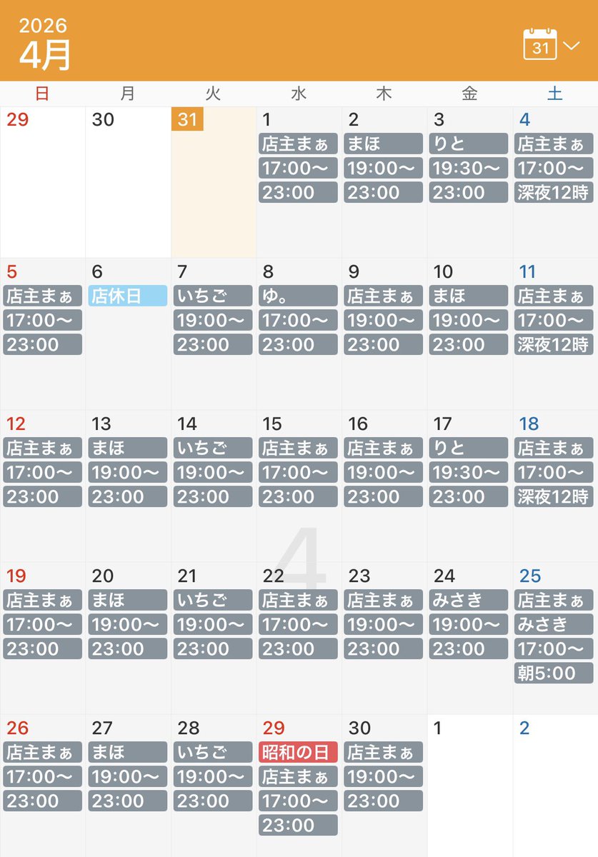 まぁ▶︎BU店主|Kate▶︎音楽ユニットAndrogynous tweet media