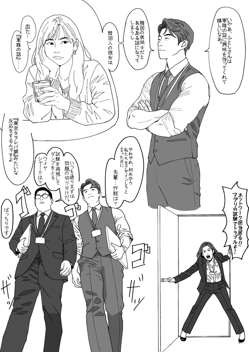 韓国人の後輩から聞いた韓国軍時代の話。
南北境界線ではおやつが希少。休暇の時はソウルに行きたんまりおやつを買って帰るのが流儀。韓国では軍隊話はあまり盛り上がらない。 