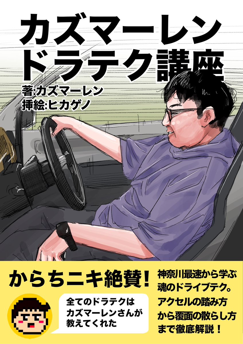 ヒカゲノ tweet media