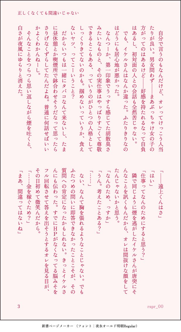 ゆらぎ tweet media