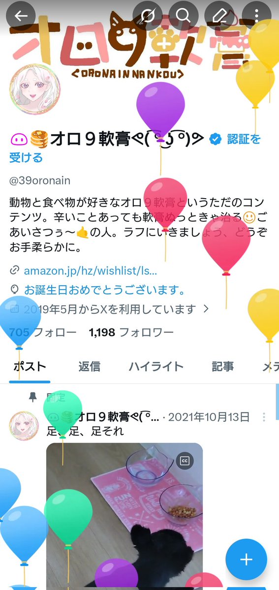 🐽🥞オロ9軟膏ᕙ( ͡° ͜ʖ ͡°)ᕗ tweet media