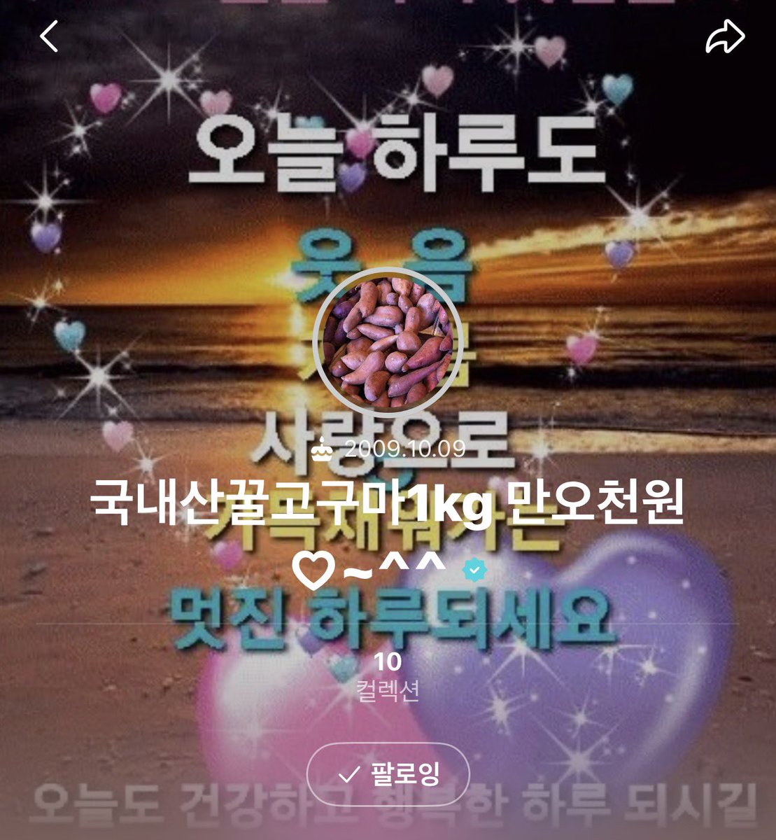 🍓: สตรอเบอร์รี่หวานเจี๊ยบ 1 กิโล 1 แสนวอน.~♡^^
👾: คิมชุนจา
🌻: ซื้อมันหวาน 2 หัว แถมฟรี.ความรักของฉันค่ะ ^^
🫛: มันหวานน้ำผึ้งเกาหลี 1 กิโล 1หมื่น5พันวอน♡~^^

ดูแต่ละคนตั้งชื่อ กุเฮ้อ ละไปเซฟรูปมีมแบบนี้มาจากไหนเยอะแยะ ถามจริง555555555555555555