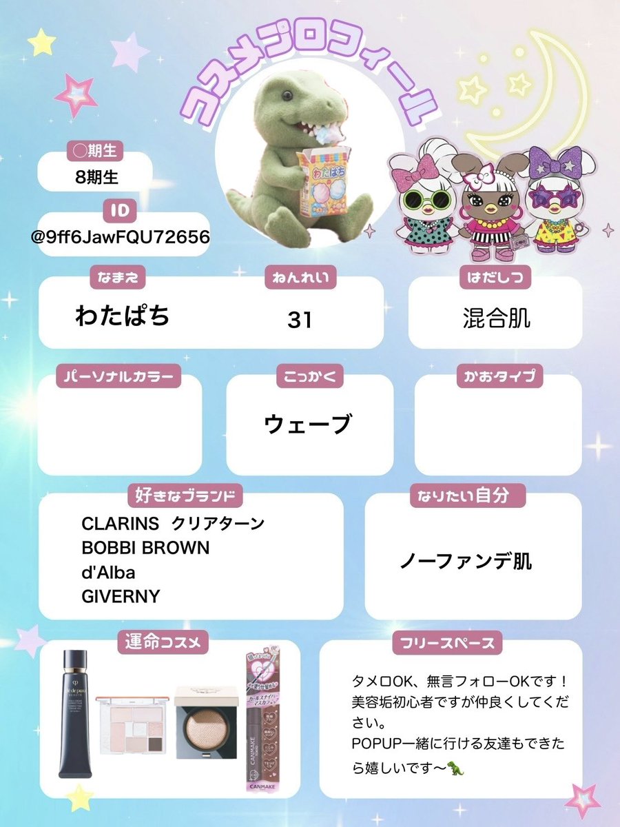 9ff6JawFQU72656's tweet photo. 先ほどのポストにスクロール映っていたので再ポストです🙇‍♀️
いいね・リポストして��れた皆様大変申し訳ございません。

あと皆様のプロフィールの推しコス参考にさせていただきます🙇‍♀️

#むーんぱわーさろん 
#むーんず 
#美容垢さんと繋がりたい 
#美容好きな人と繋がりたい https://t.co/lpmhVLKUAs