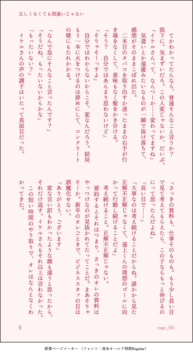 ゆらぎ tweet media