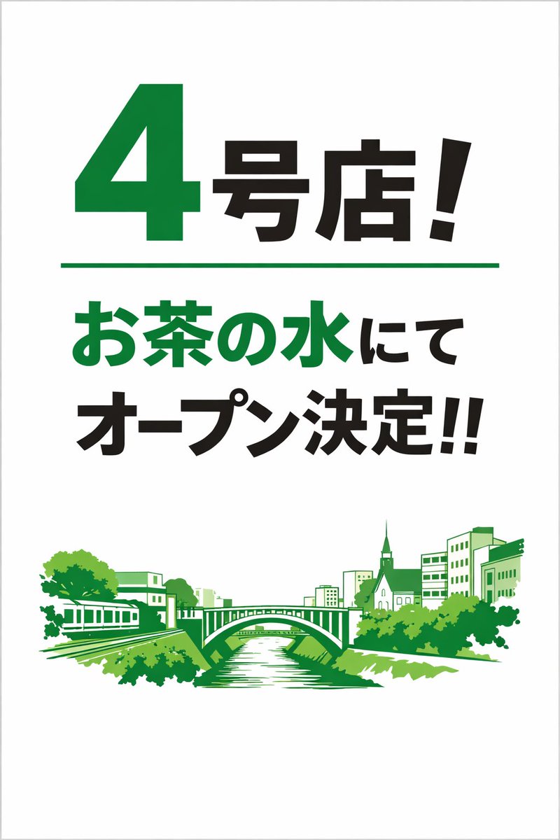亀戸煮干中華蕎麦つきひ tweet media