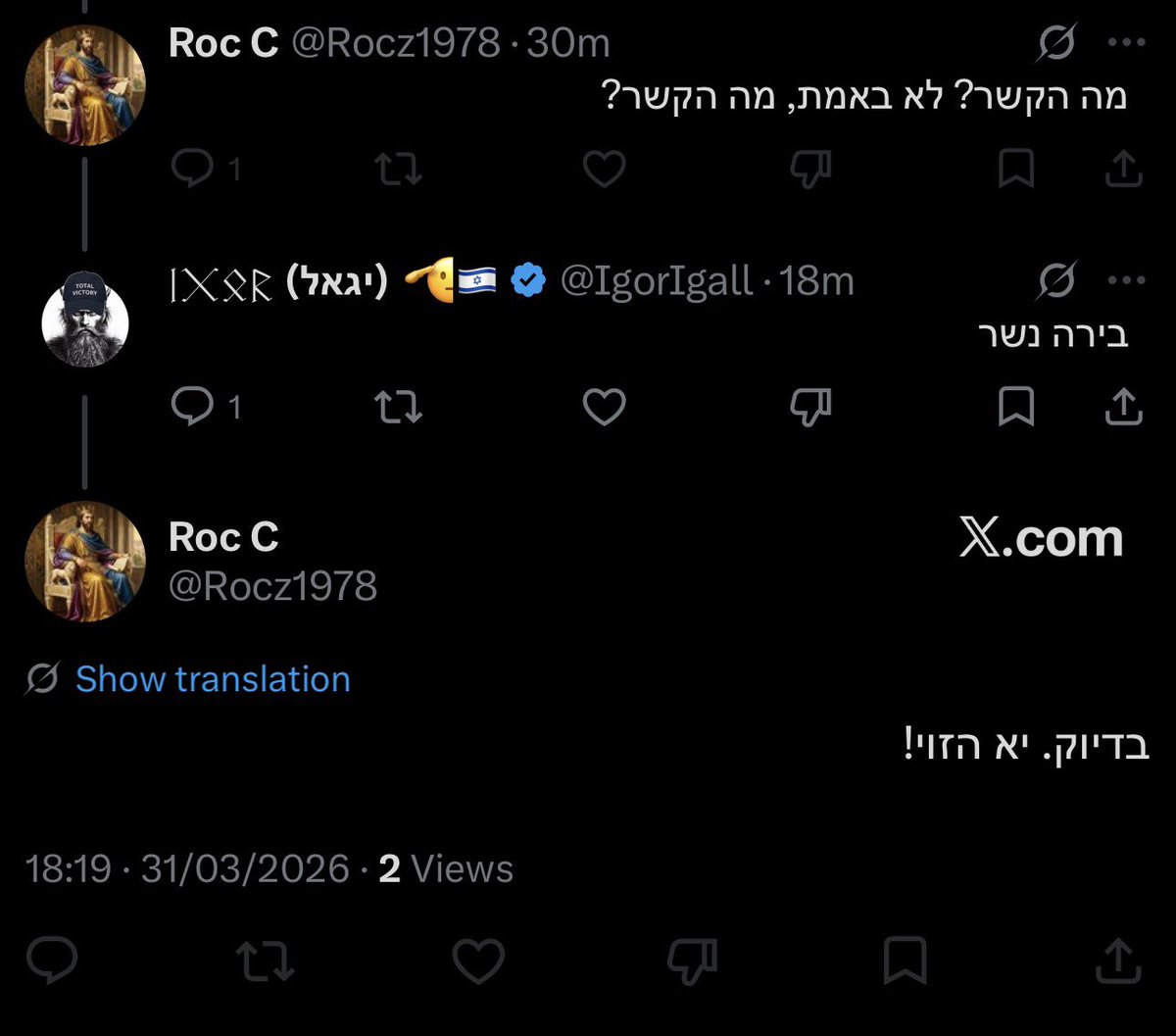 ᛁᚷᛟᚱ (יגאל) 🫡🇮🇱 tweet media