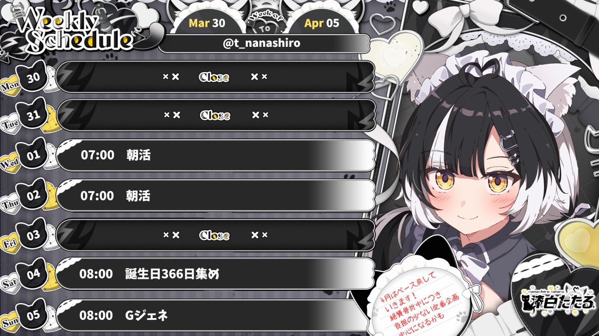 漆白たたる7⃣🤍怖いくらいリスナーさんを大切にするVtuber tweet media