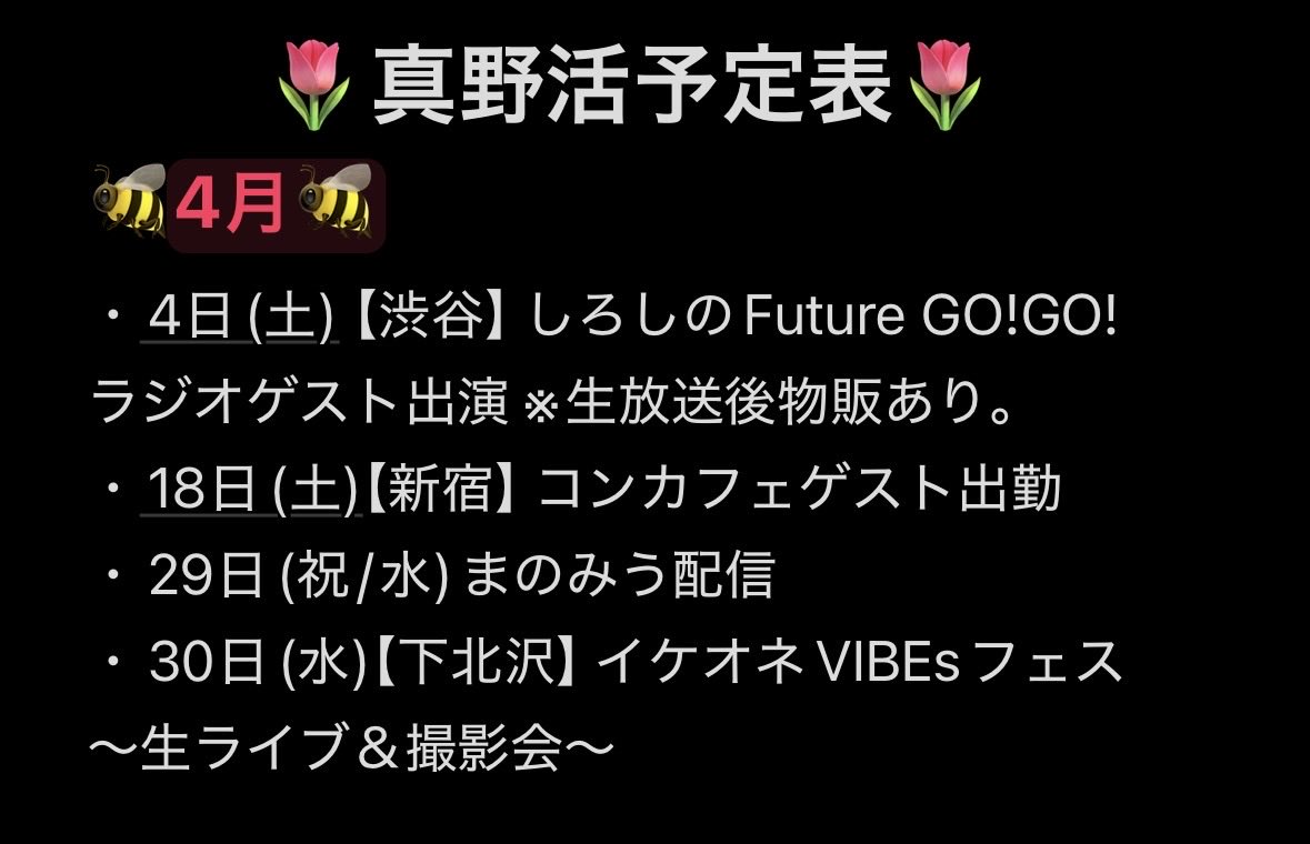 真野ゆりあ Yuria Mano🧸 tweet media