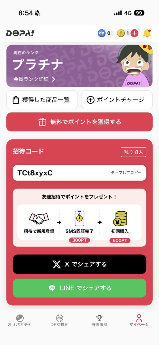垢販売(杏仁豆腐?) tweet media