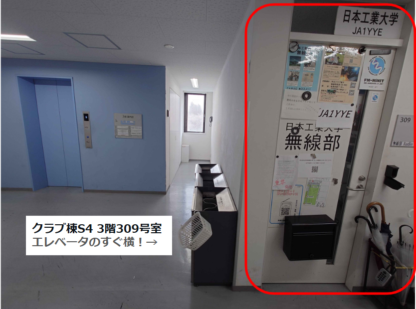 日本工業大学無線部 tweet media