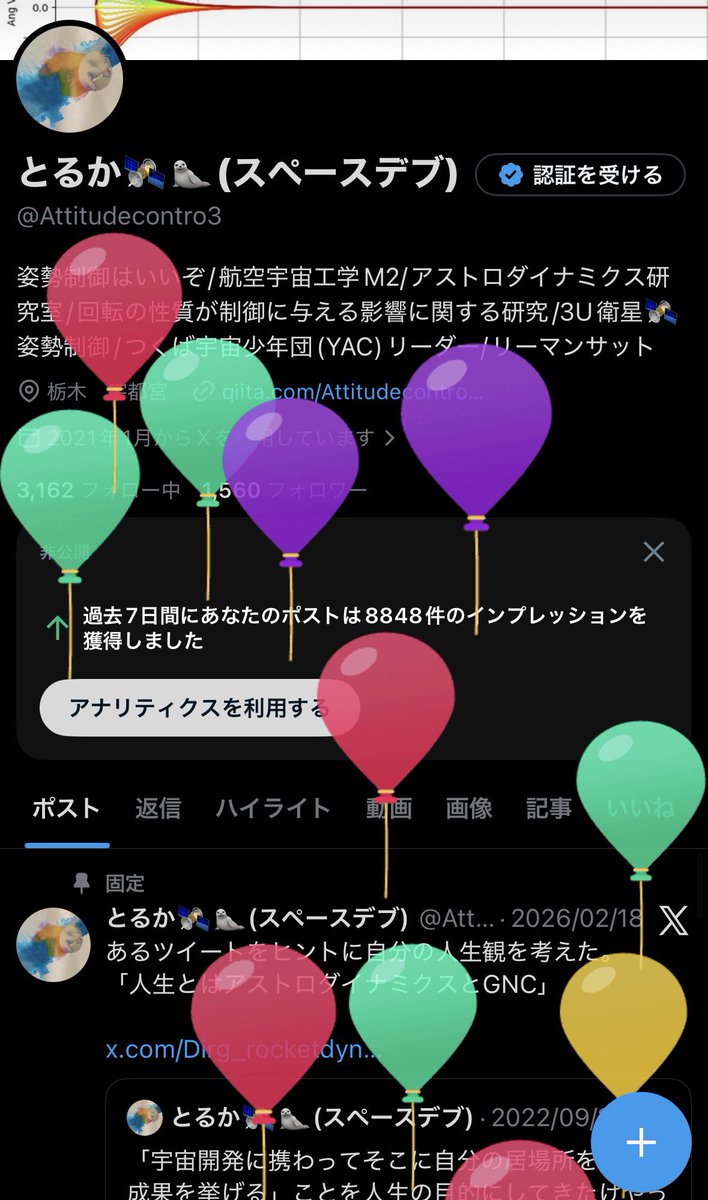 とるか🛰 tweet media