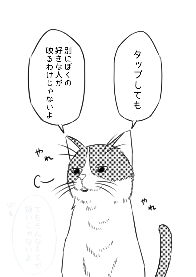 「ツンデレ」
※タップ推奨
※ホワイトモード推奨 