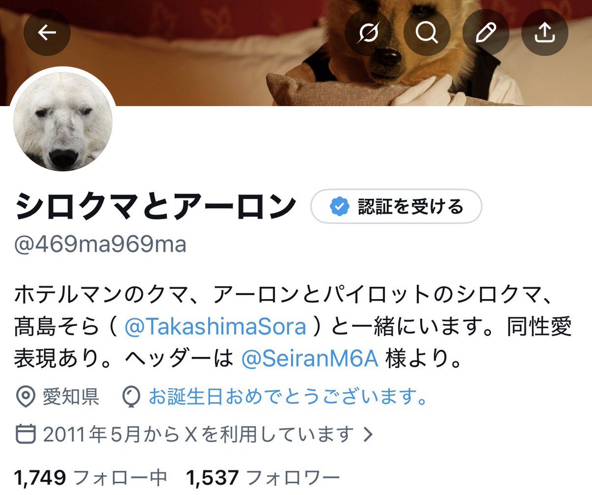 シロクマとアーロン tweet media