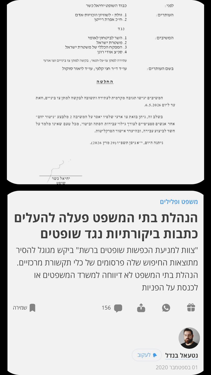 Dorit 🇮🇱 tweet media