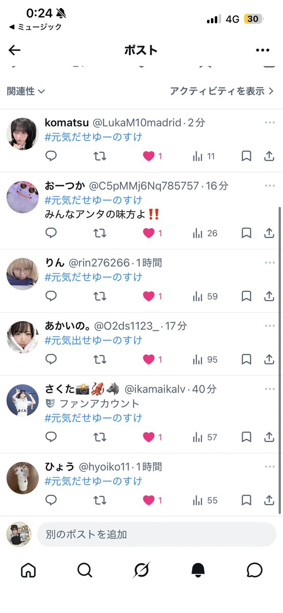ゆーのすけ💮 tweet media